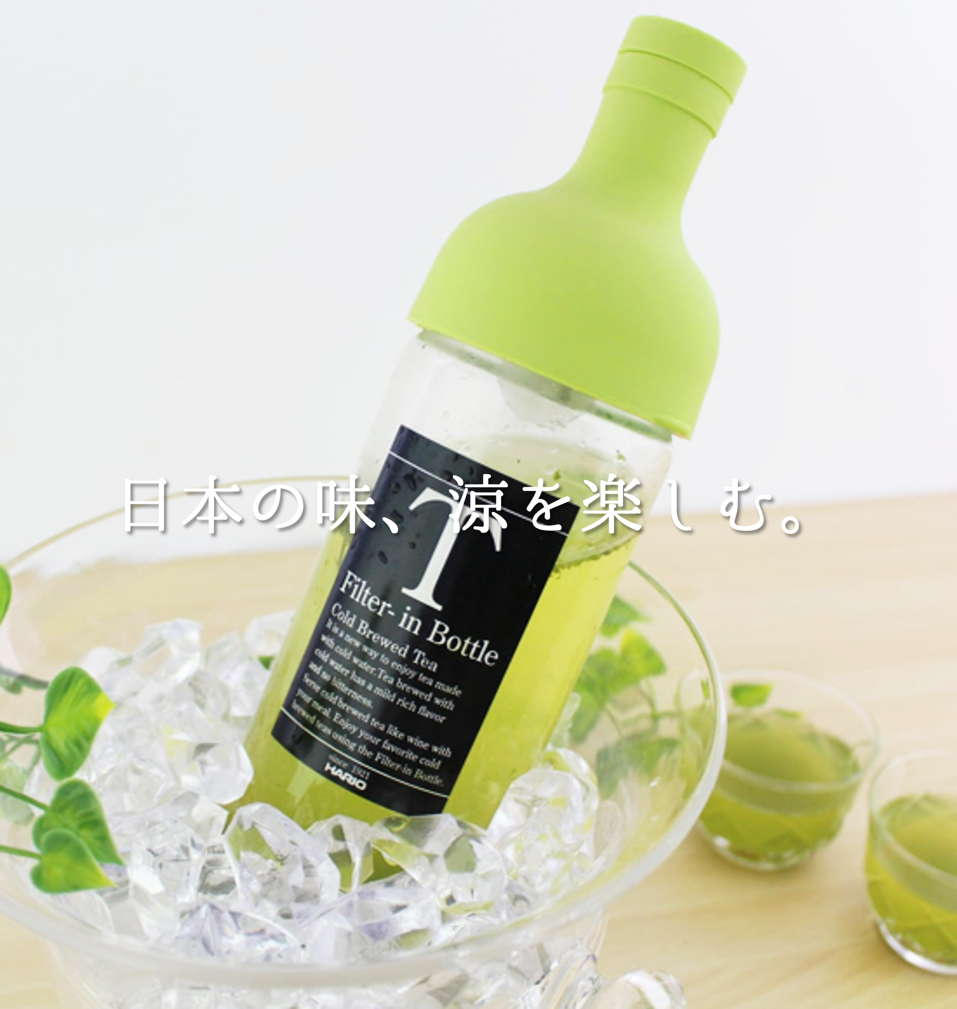 盛夏冷茶ギフトセレクション