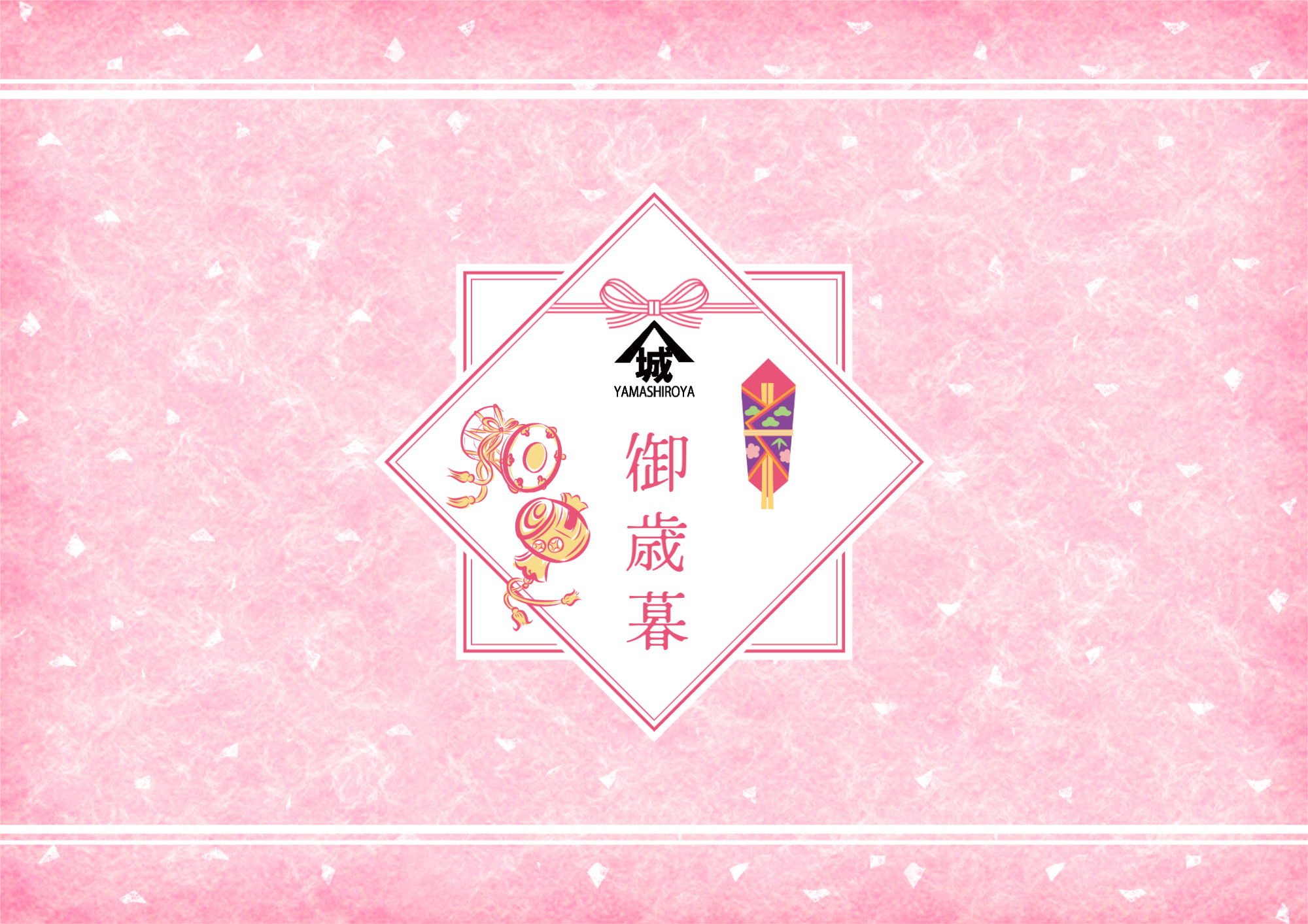 心つなぐ贈りもの