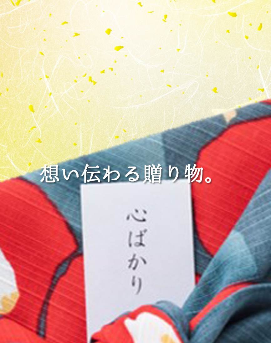 のし紙・掛け紙・手提げ袋（有料サービス）
