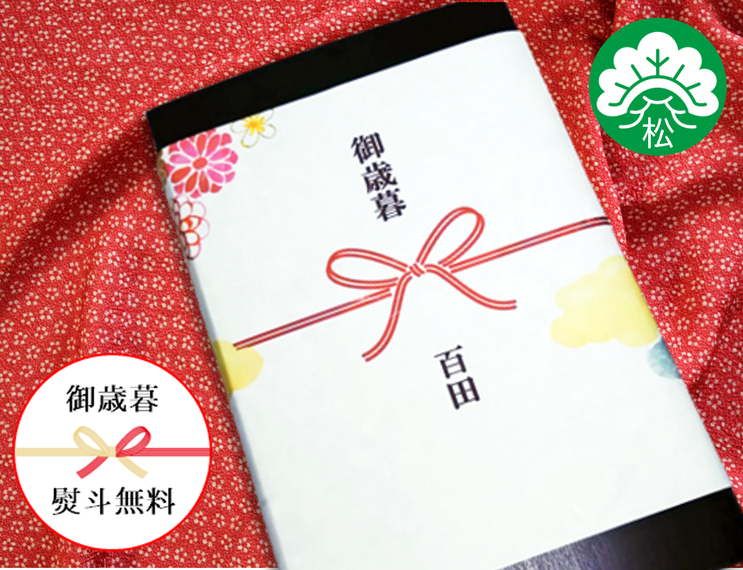【お歳暮・お年賀】日本三銘茶めぐりセット