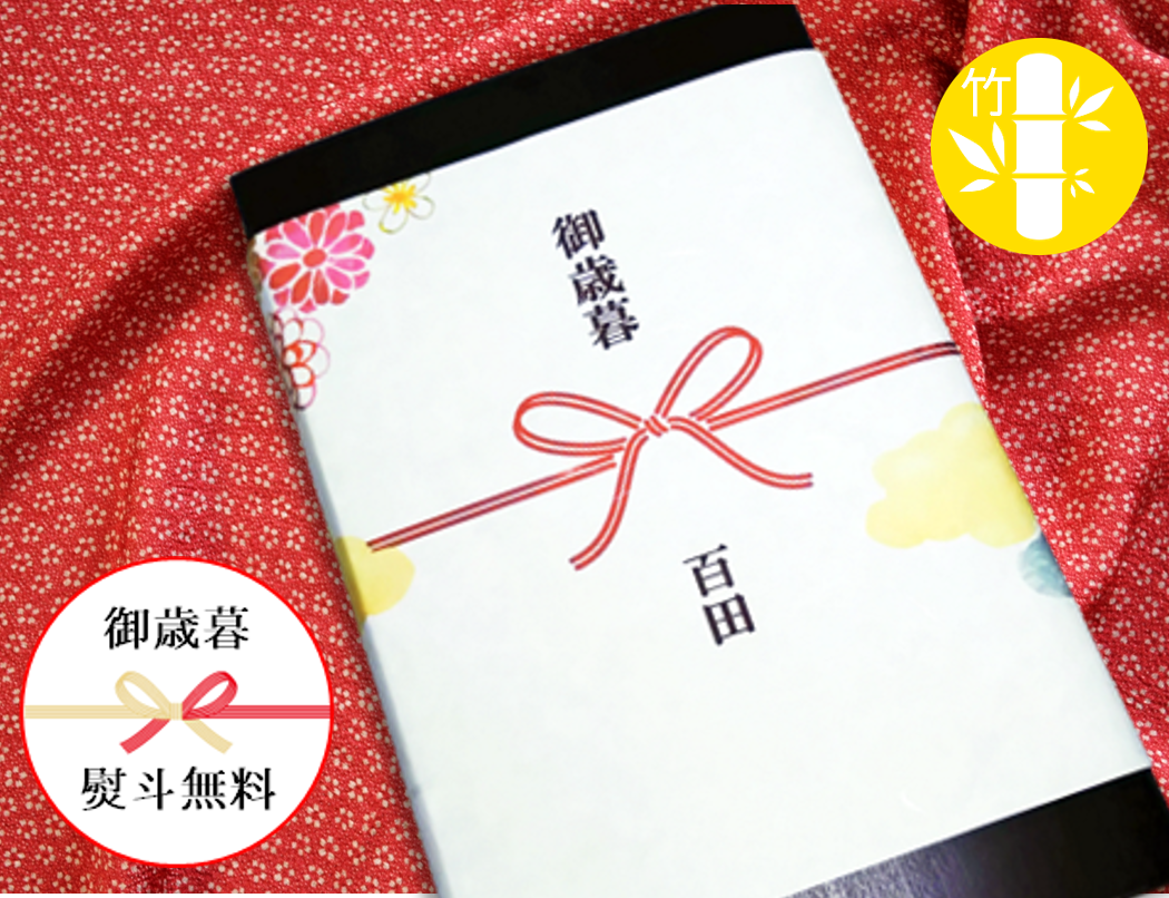【お歳暮・お年賀】八女煎茶でお茶時間スターターセット