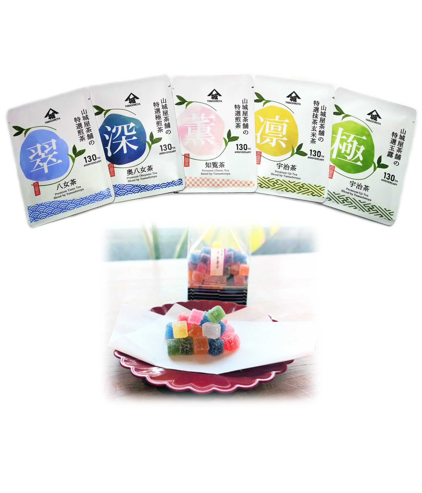 【温】日本茶スターターキット