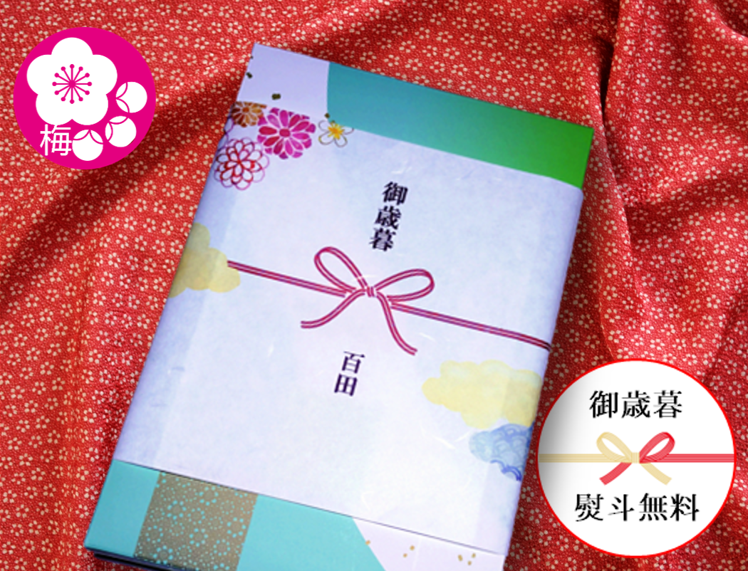 【お歳暮・お年賀】八女煎茶飲み比べセット