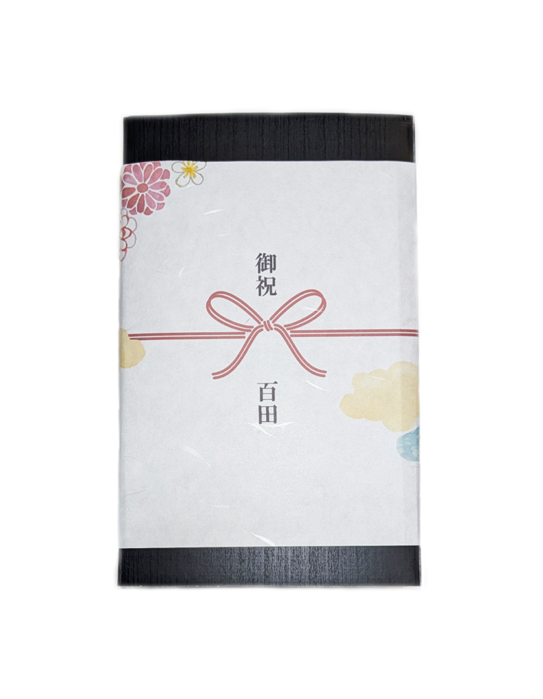 慶事 ④紅蝶結び （お歳暮・お年賀）