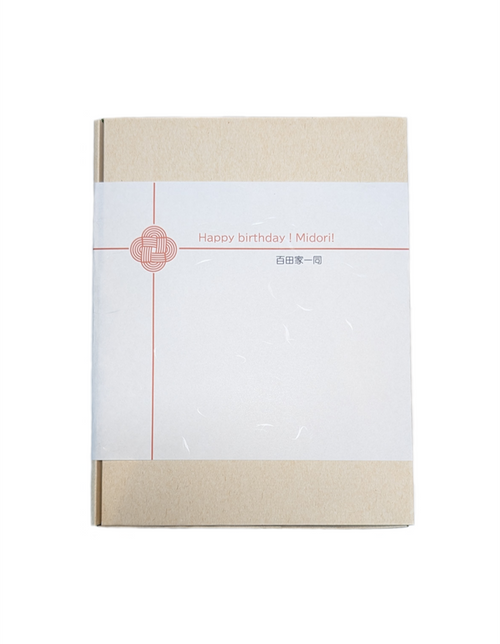 慶事 ⑤梅の花リボン