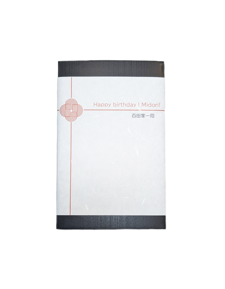 慶事 ⑤梅の花リボン