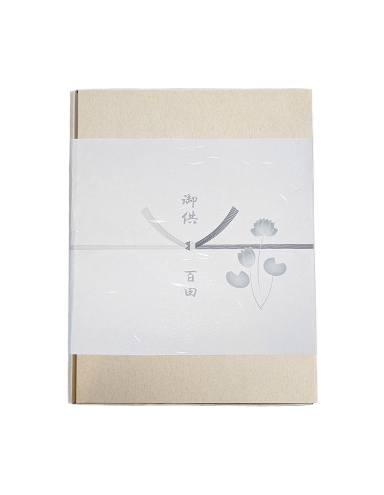 弔事  ⑥黒白結び切り蓮