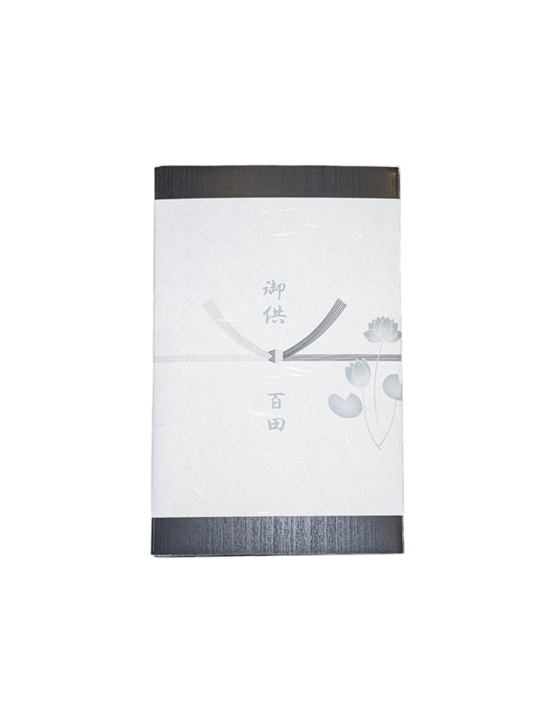 弔事  ⑥黒白結び切り蓮