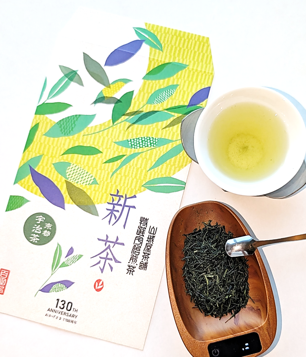 【新茶】宇治茶