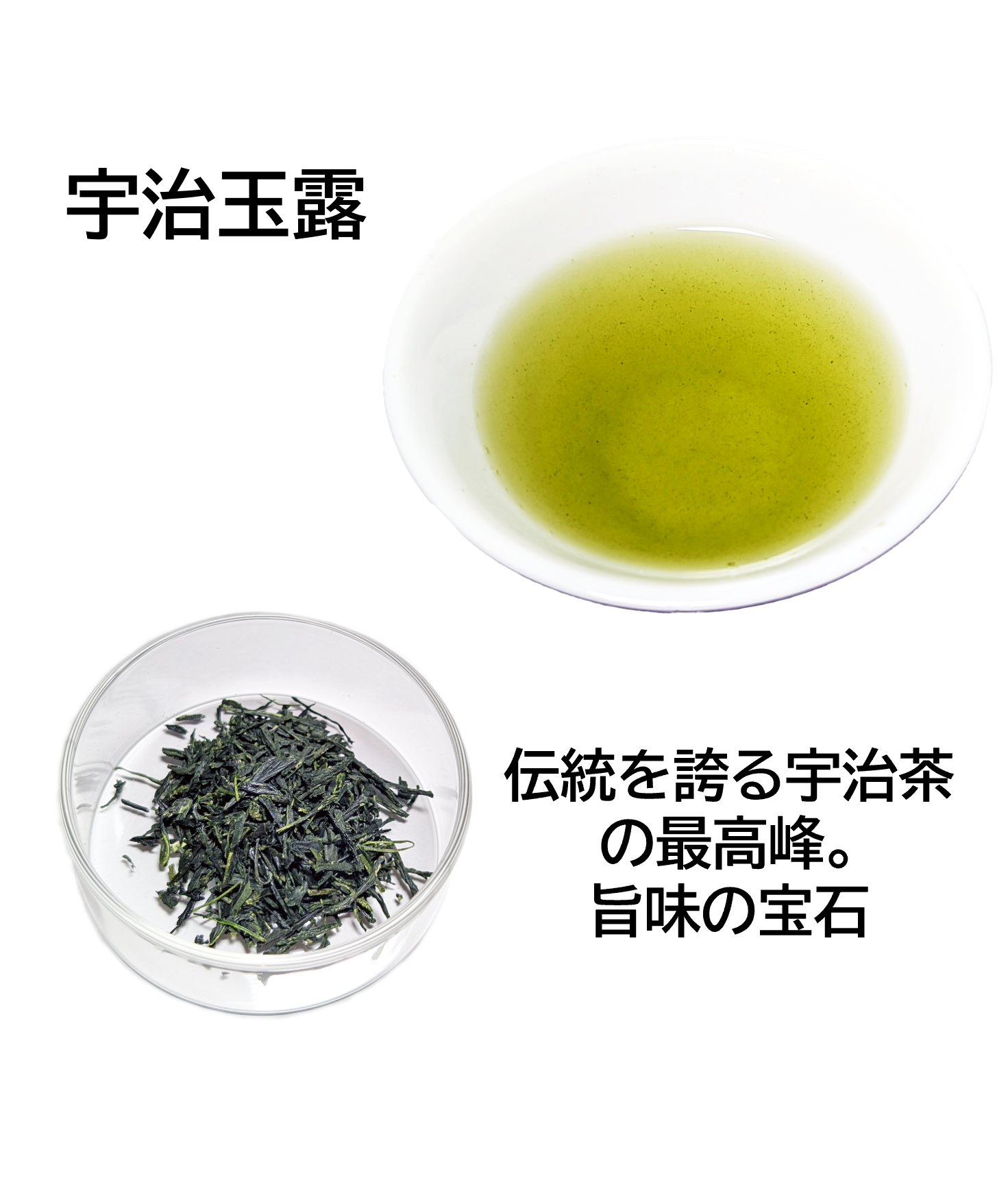 日本三銘茶めぐりセット