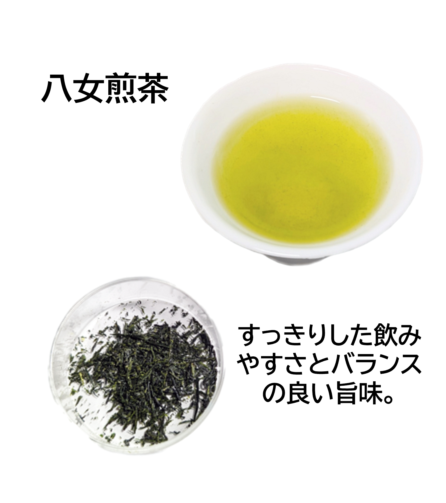 日本三銘茶めぐりセット