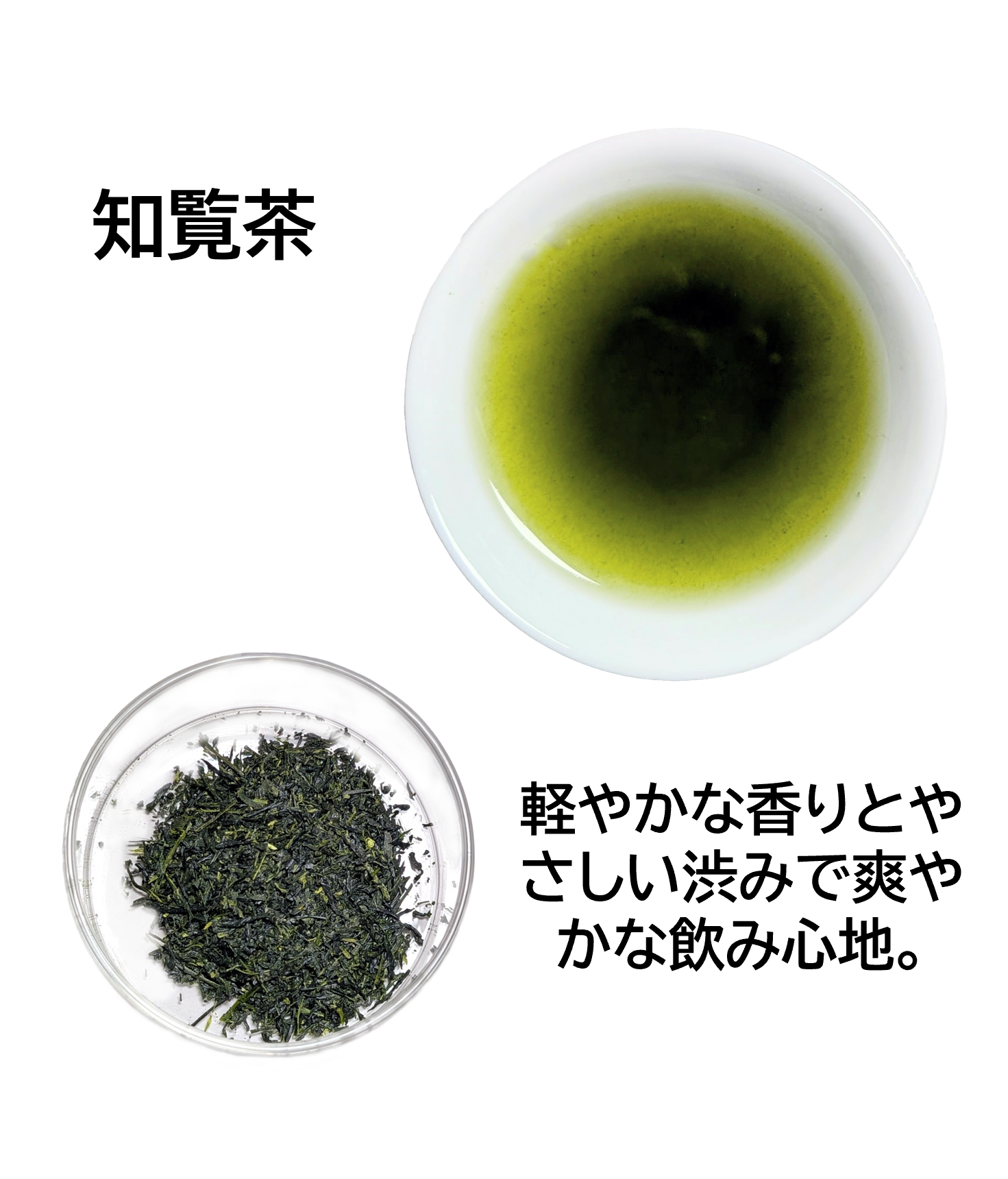 日本三銘茶めぐりセット