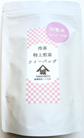 知覧茶 1袋（20個 入り）