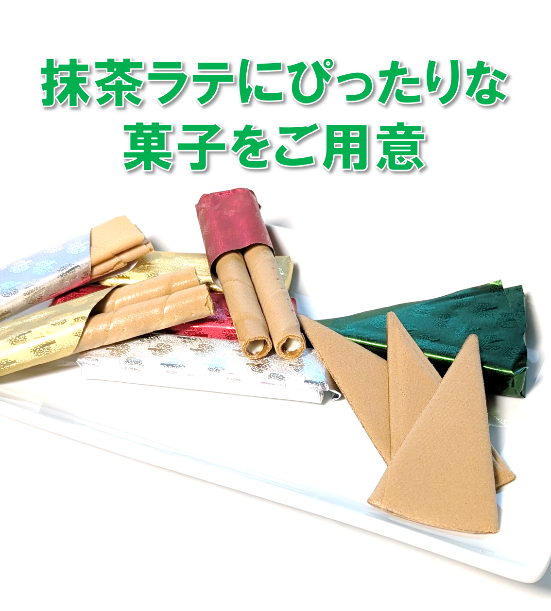 【翠贅 プレミアム有機抹茶スティック+ギフトセット】