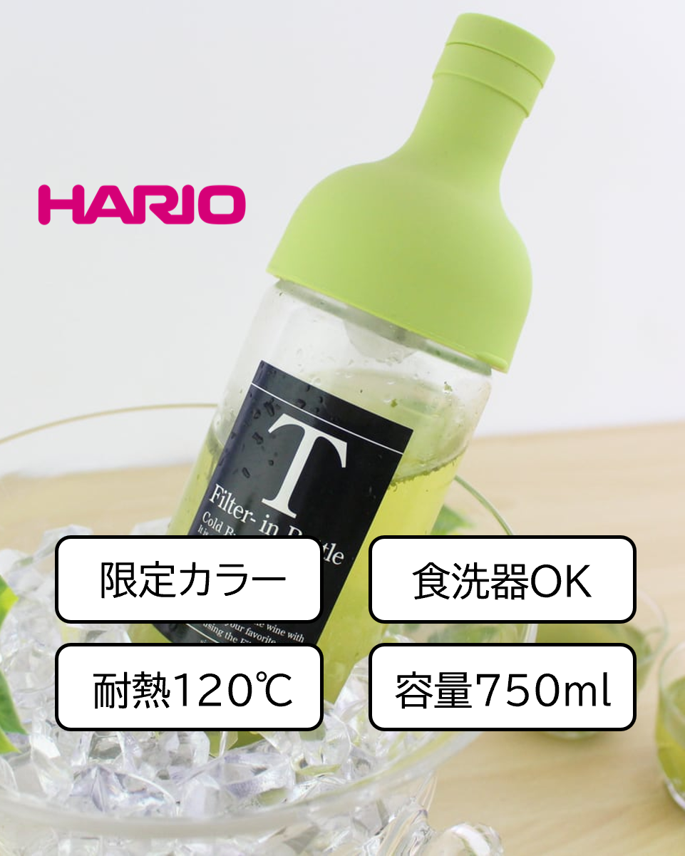 涼翠セット  HARIO750ml＋三銘茶　1袋（20個入り）×3袋