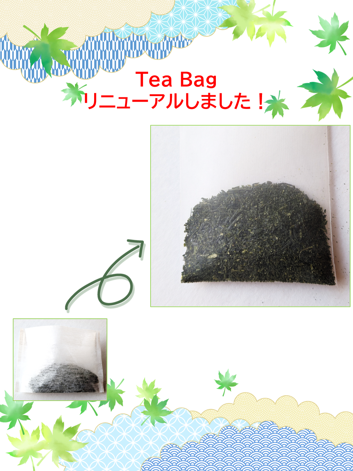 Tea Bagリニューアル！これまでよりも濃く、旨み豊かな水出し冷茶が楽しめるようになりました