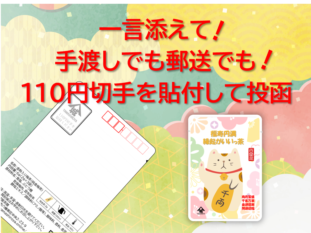 ごあいさつ純金茶（梅入り）10セット